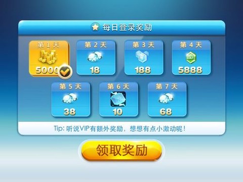 天天酷跑如何得积分