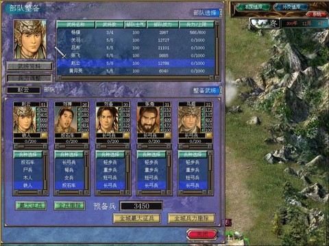 三国群英传5怎么开局