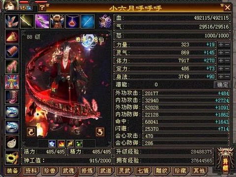 天龙八部逍遥怎么卡怪