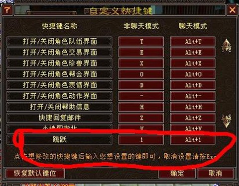 天龙八部逍遥怎么跳射