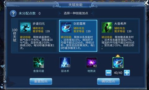 倩女幽魂手游灵兽技能怎么锁定