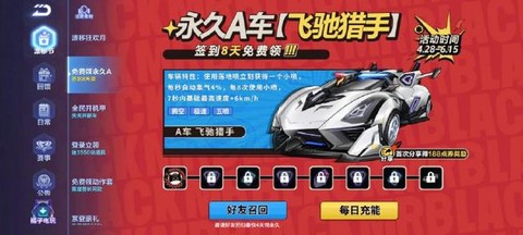 qq飞车怎么免费改名