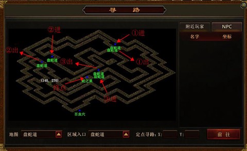 仙剑奇侠传6怎么走