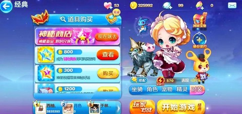 天天酷跑如何跑巅峰9