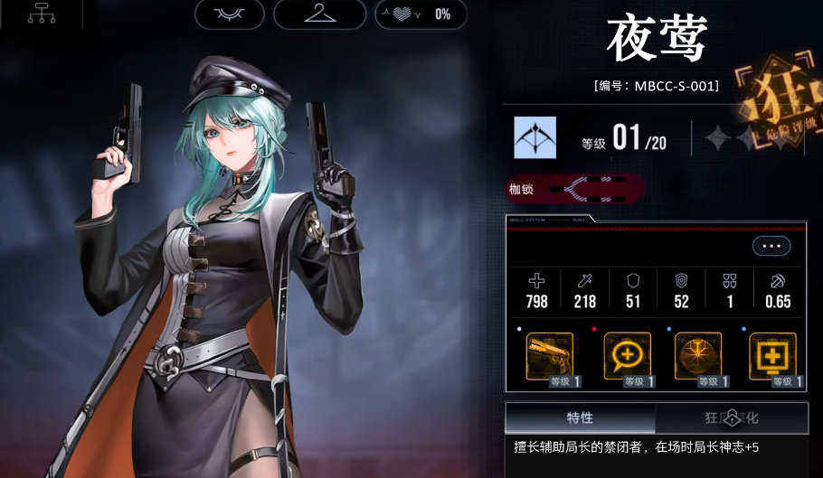 无期迷途夜莺厉害吗