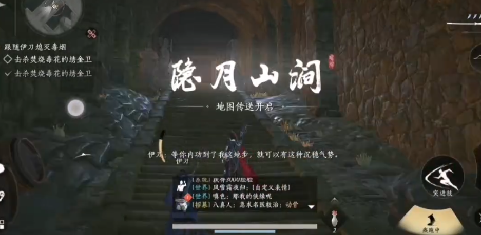 燕云十六声隐月山洞怎么摆放