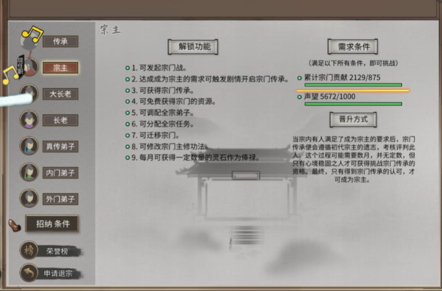 鬼谷八荒开局怎么刷门派贡献