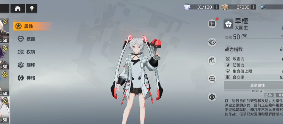 深空之眼大国主值得养吗