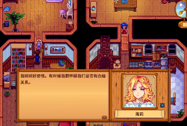 星露谷物语怎么攻略海莉