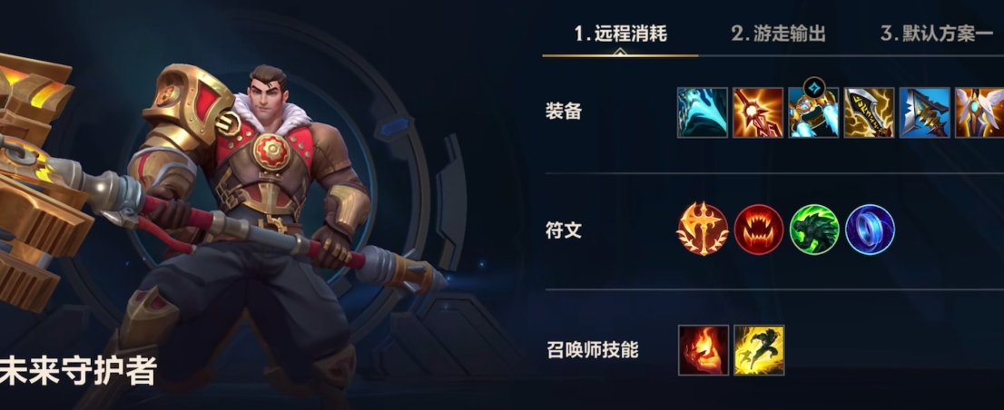 英雄联盟手游光明之锤打什么位置