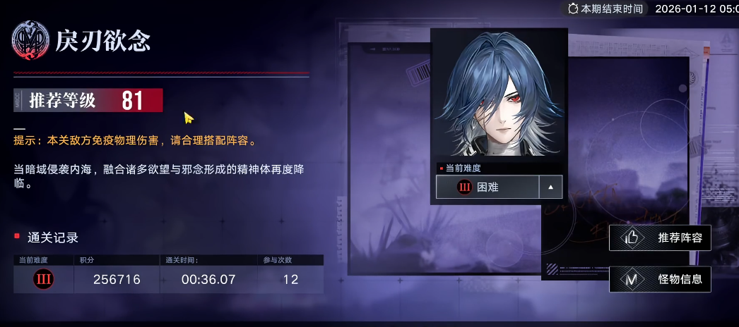 无期迷途戾刃欲念怎么过