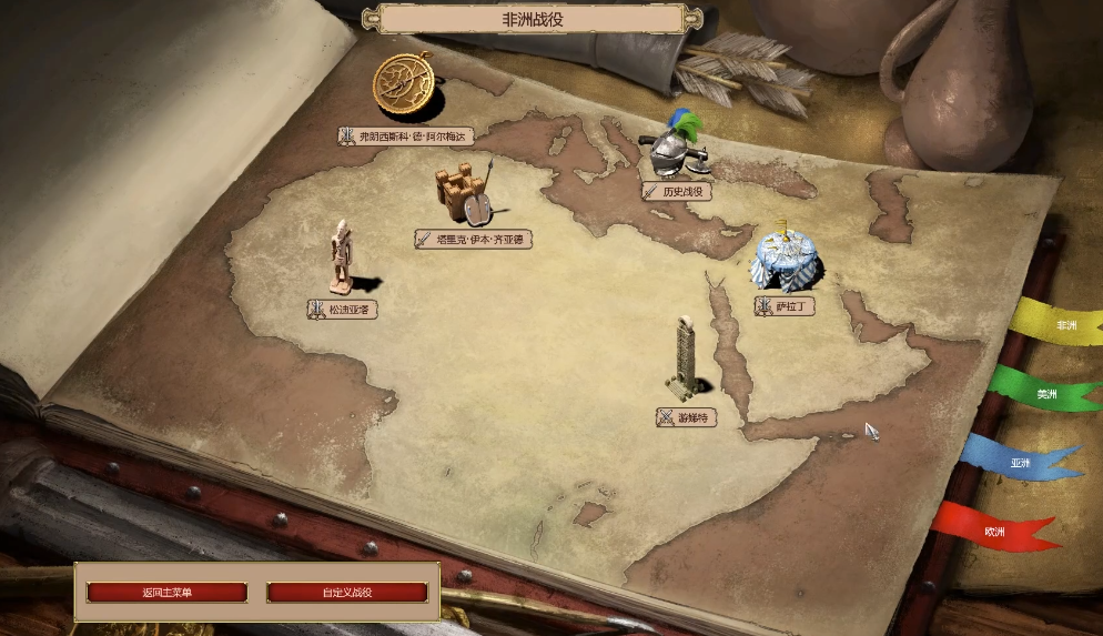 帝国时代2非洲王国战役怎么玩