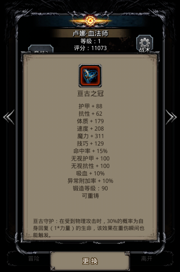 地下城堡2银狼王怎么打