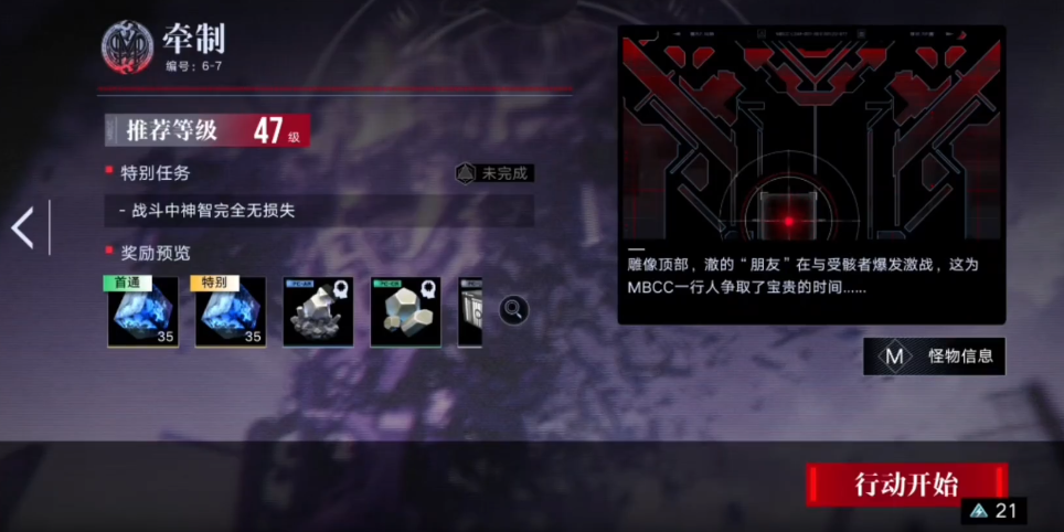 无期迷途如何过狂砂之役