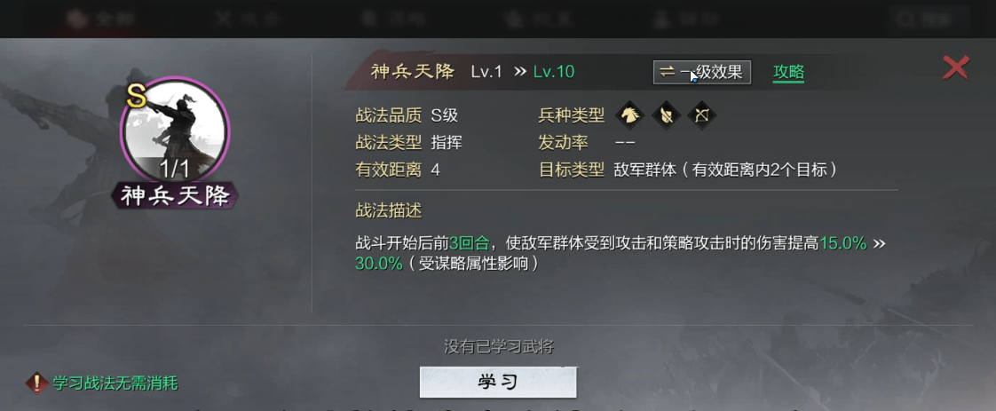 率土之滨击落最简单的战法配什么