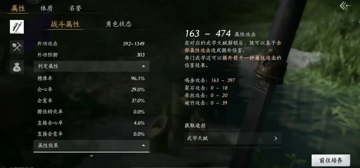 燕云十六声有哪些内功