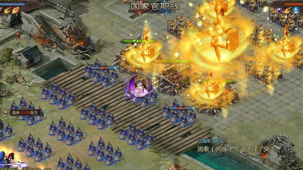 攻城掠地撞钟祝福怎么用