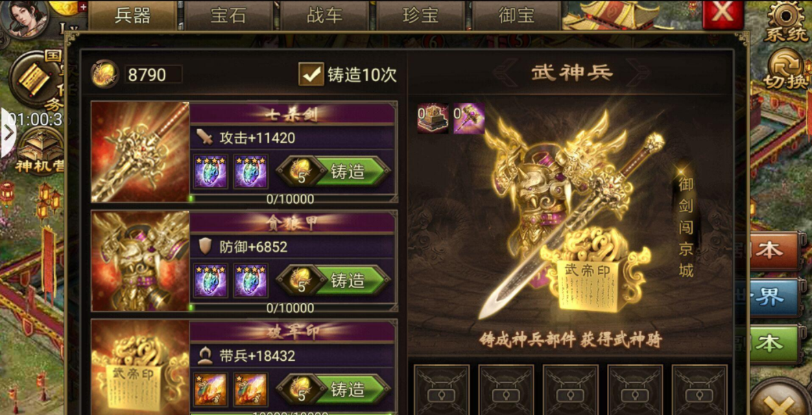 攻城掠地里的白玉圭是什么