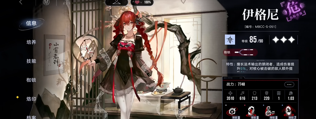 无期迷途齐南广场深渊怎么过