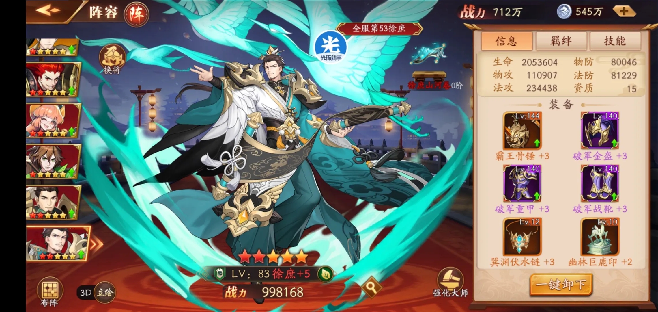 放开那三国3孙策穿什么装备好