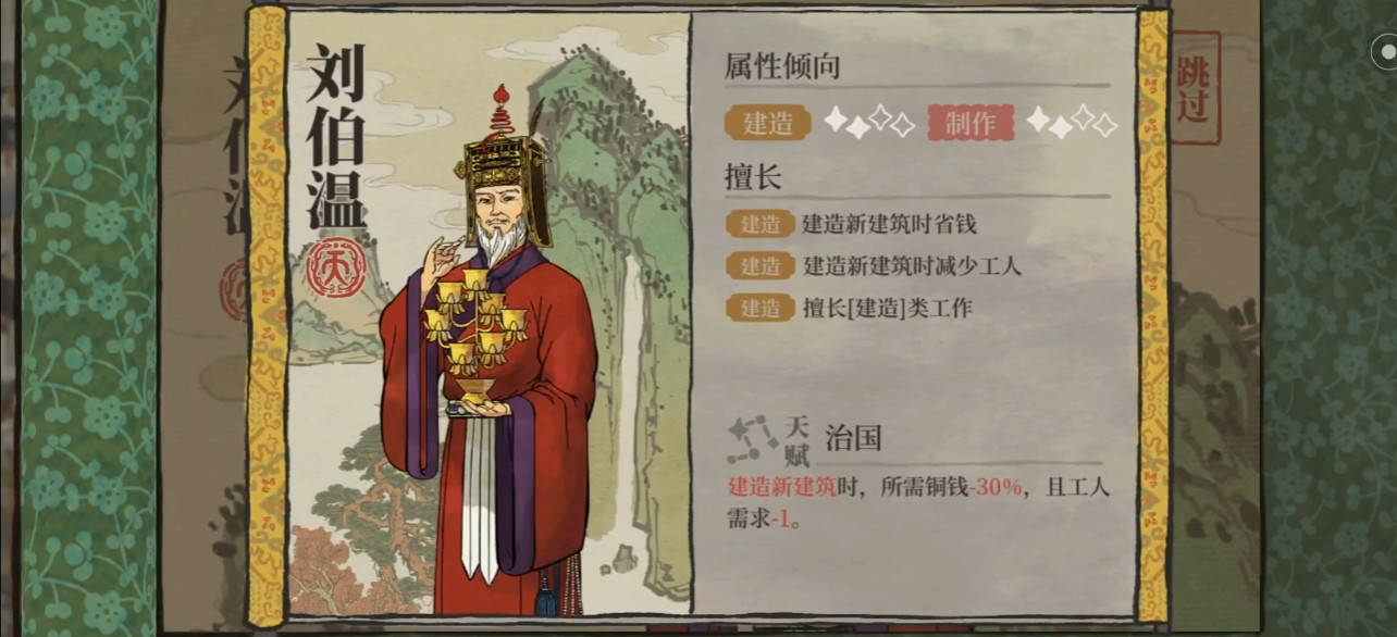 江南百景图沈周有什么用