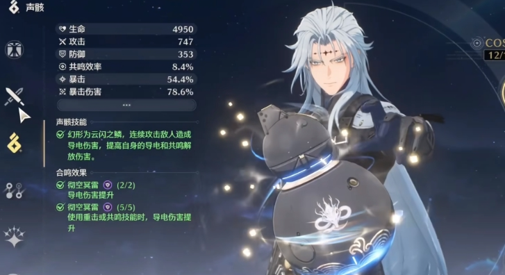 鸣潮哪个声骸最强