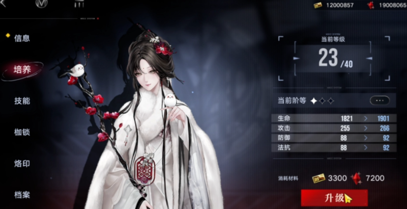 无期迷途怎么达到二阶