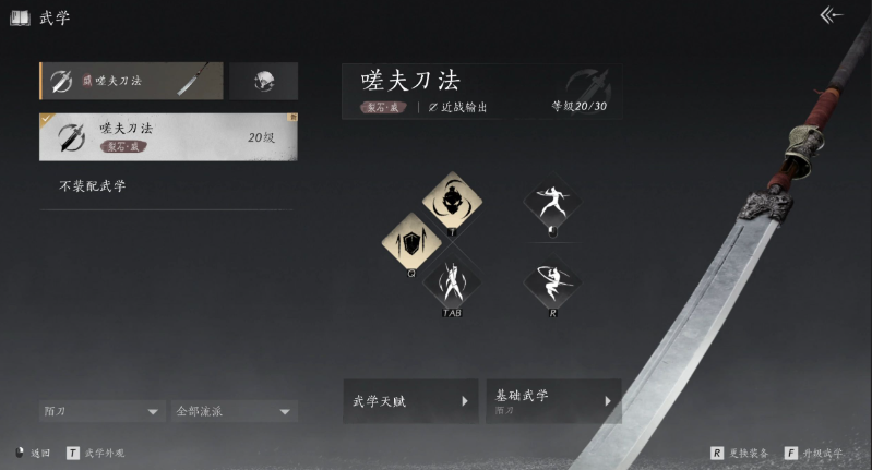 燕云十六声陌刀怎么提升