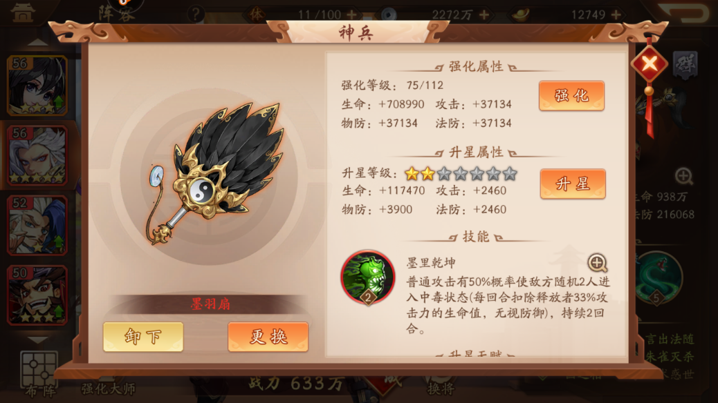 少年三国志0元档玩什么阵容