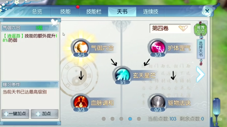 诛仙手游庙会在哪进