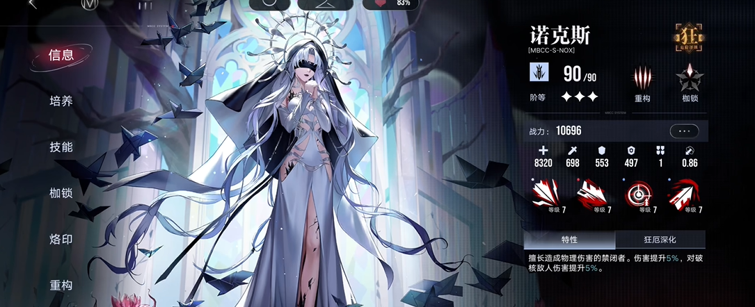 无期迷途高塔逆位怎么获得