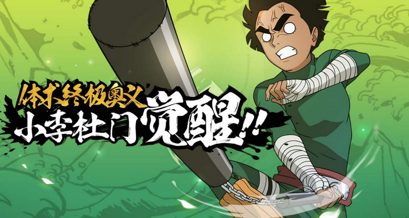 火影忍者幻之试炼如何变佩恩