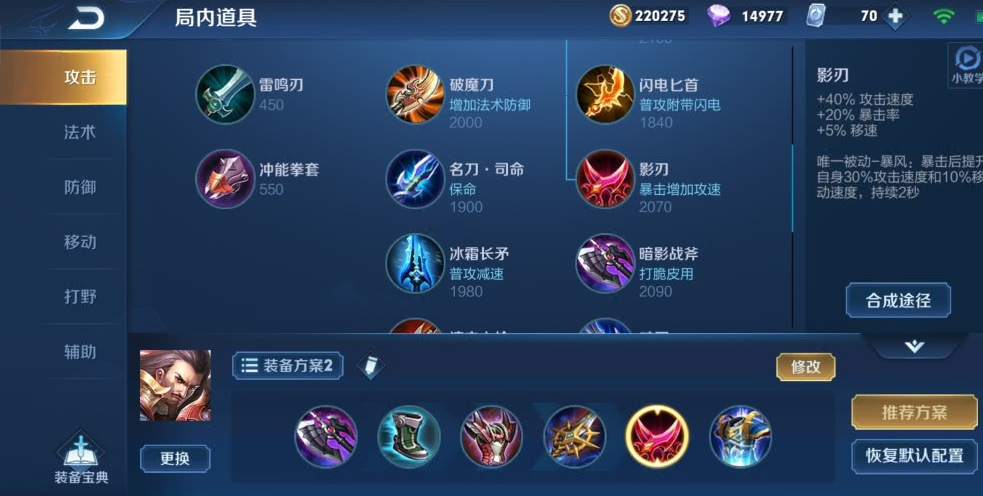 王者荣耀裴擒虎出装对抗怎么搭配