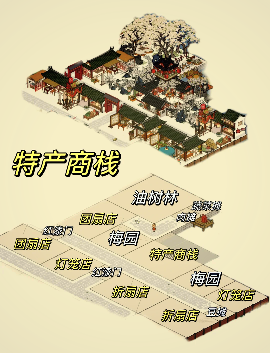 江南百景图桃花园怎么进