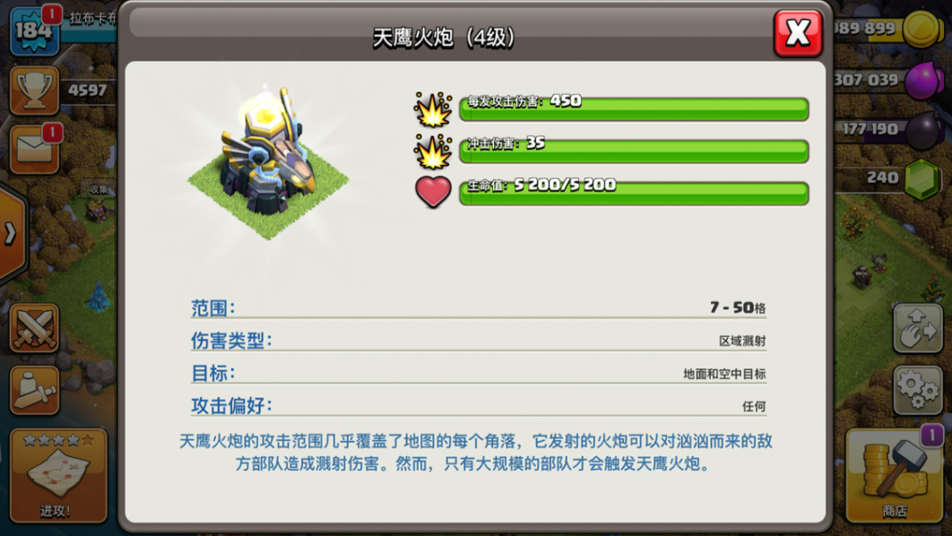 部落冲突都有哪些改造