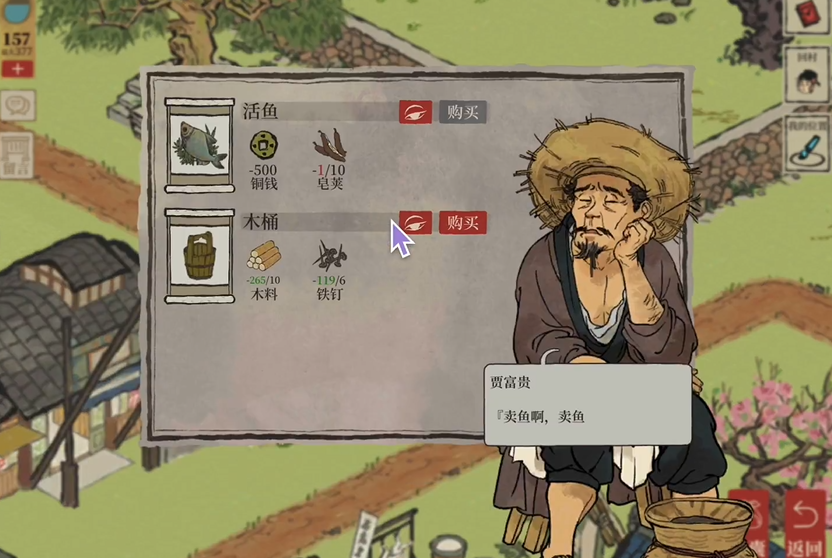 江南百景图的木头在哪弄