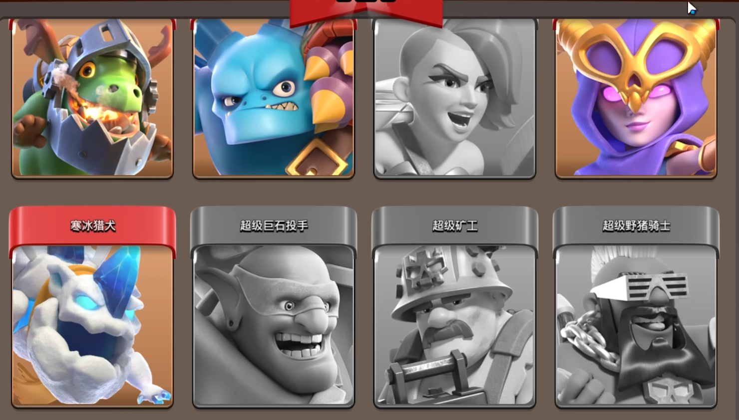 部落冲突怎么提升血量