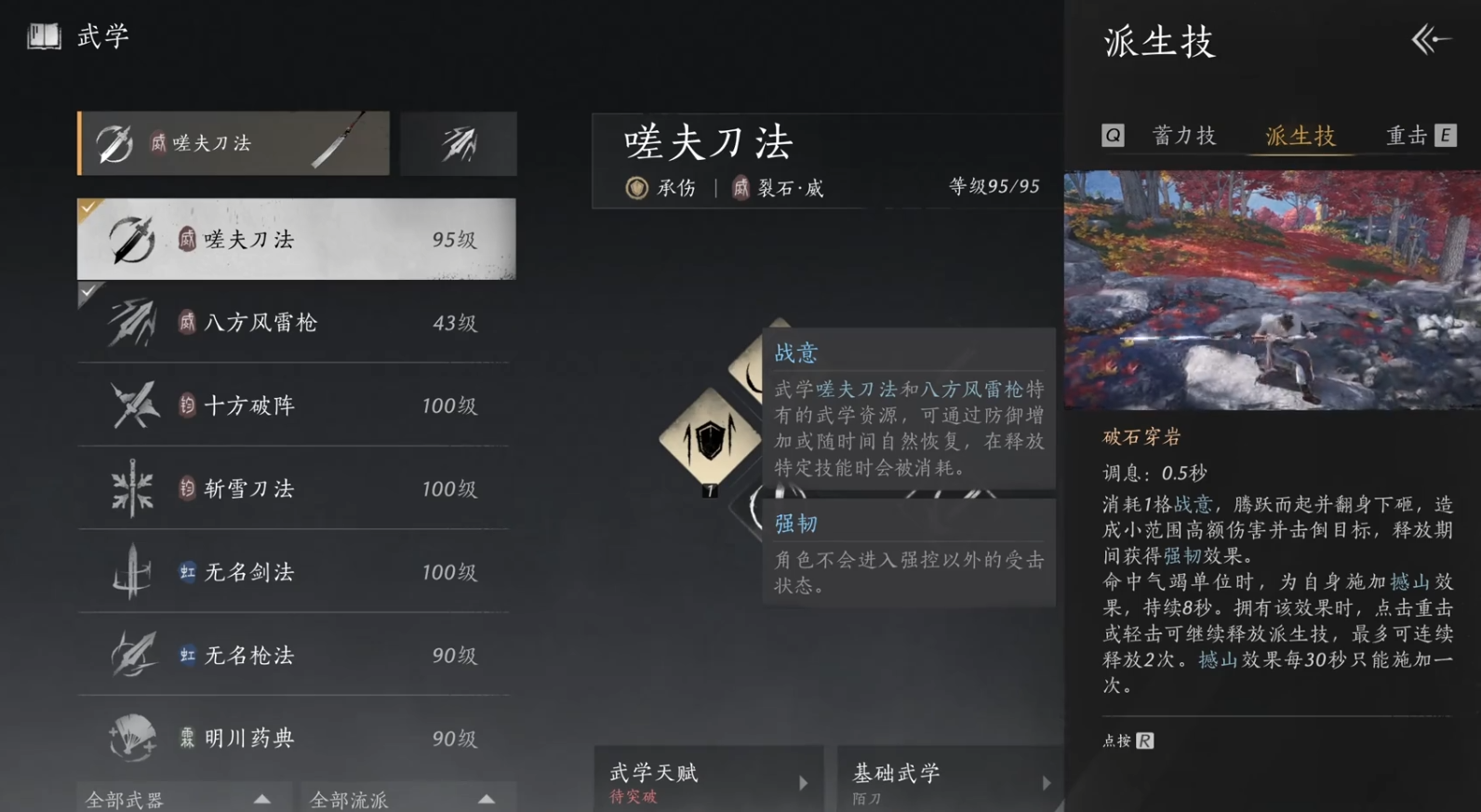 燕云十六声的龙五任务怎么做