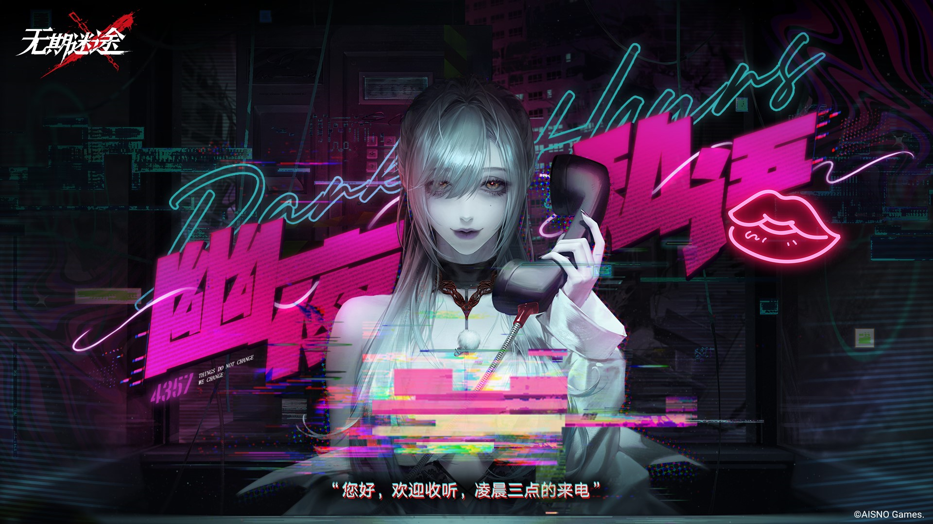 无期迷途盾适合养谁