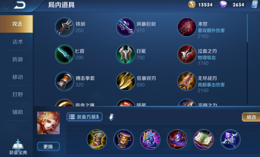 王者荣耀妲己出装思路是什么