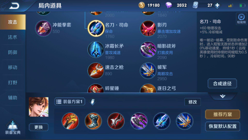 王者荣耀李白反三野出装怎么搭配