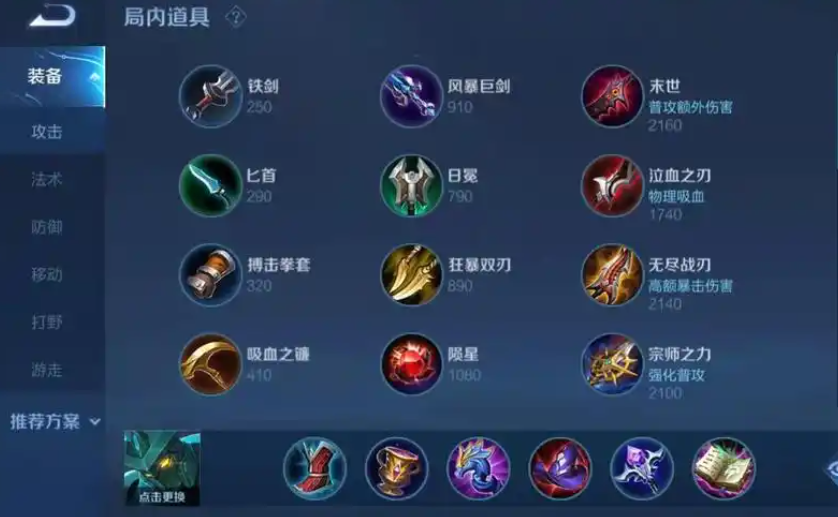 王者荣耀中墨子出装打法有什么推荐