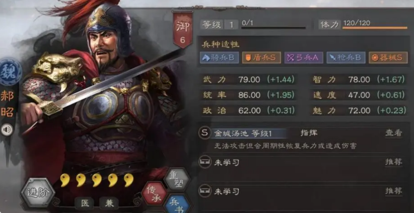三国志战略版郝昭适合什么主将