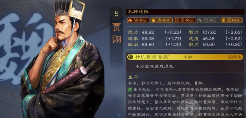 三国志战略版贾诩怎么碰瓷