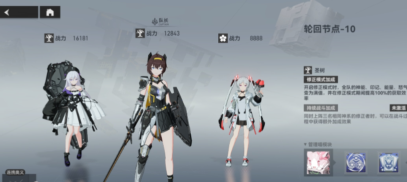 深空之眼如何提前配队