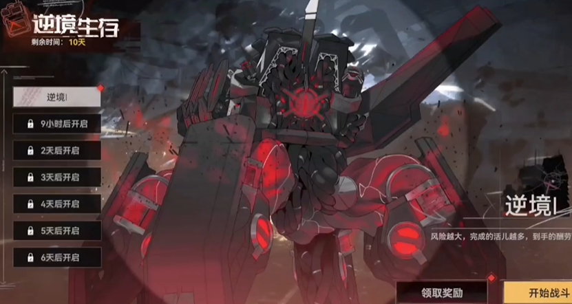 深空之眼逆境怎么打装备