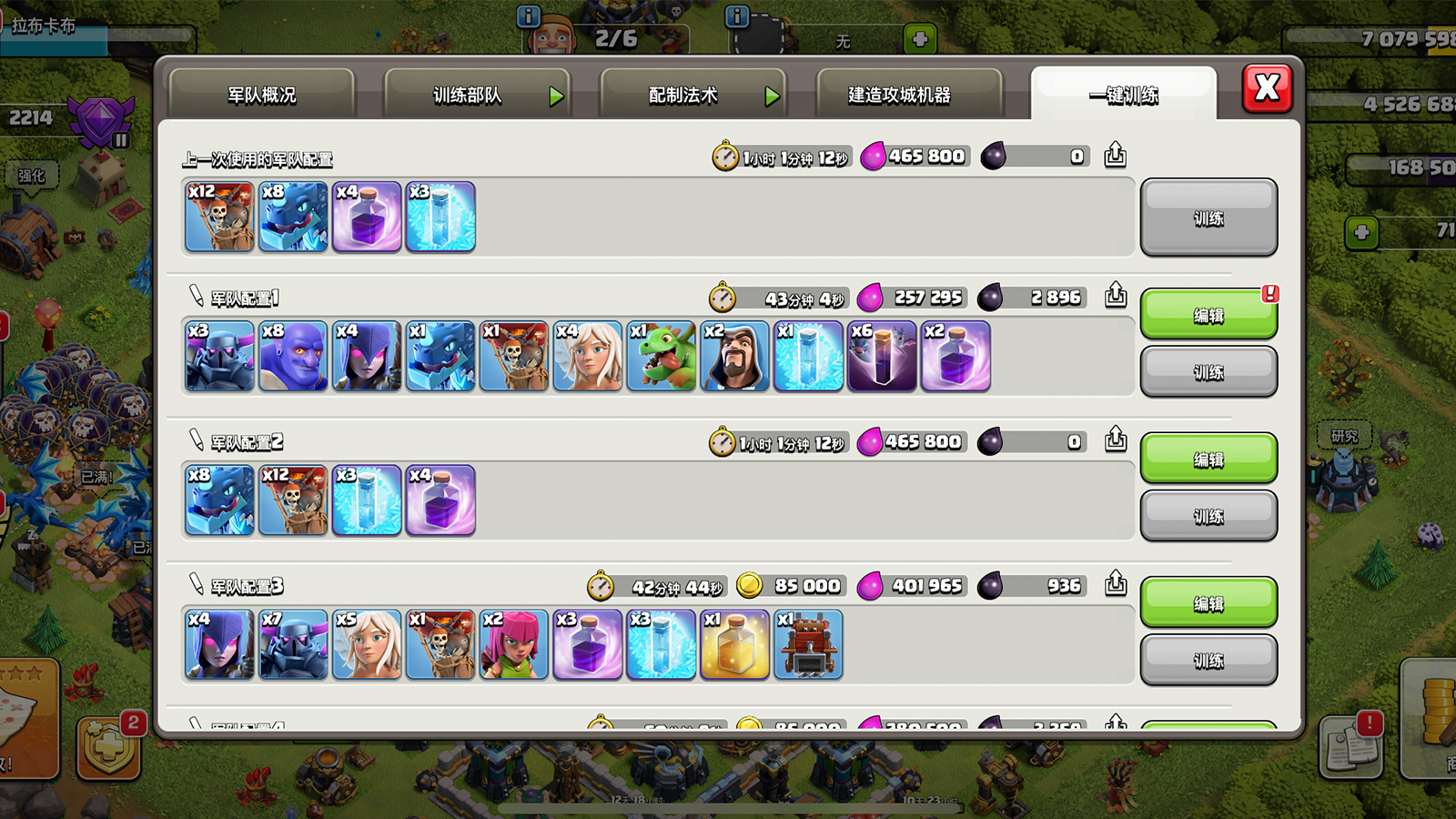 部落冲突资源摆在哪