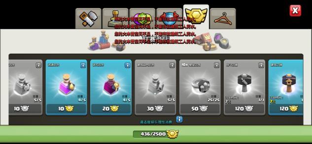 部落冲突怎么升级训练营