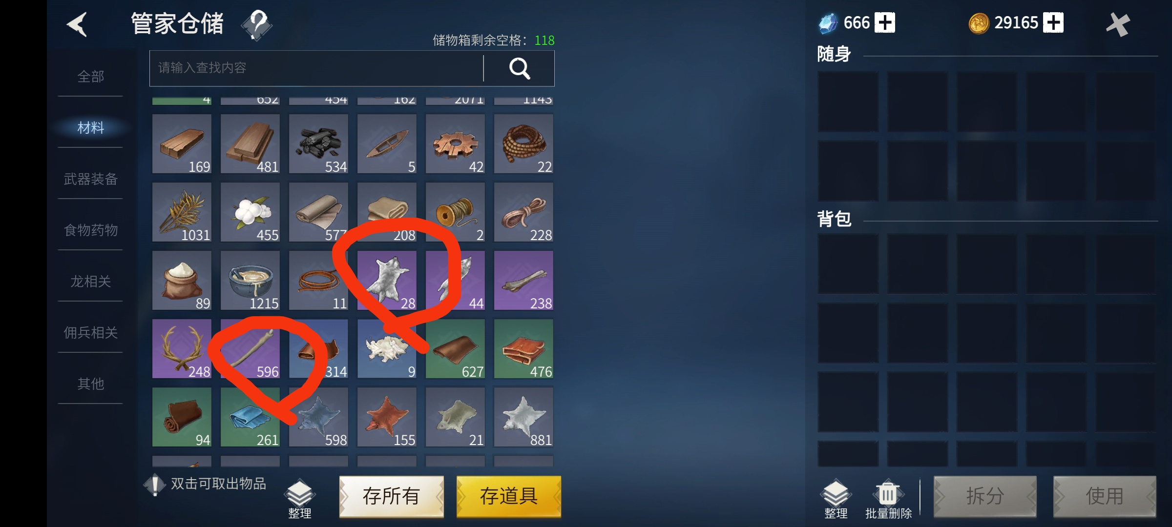 冰原守卫者狼筋在哪