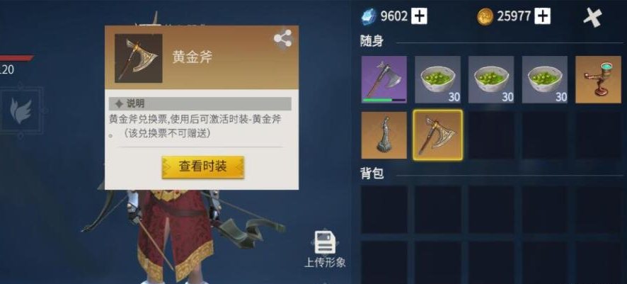 冰原守卫者金斧头怎么制作